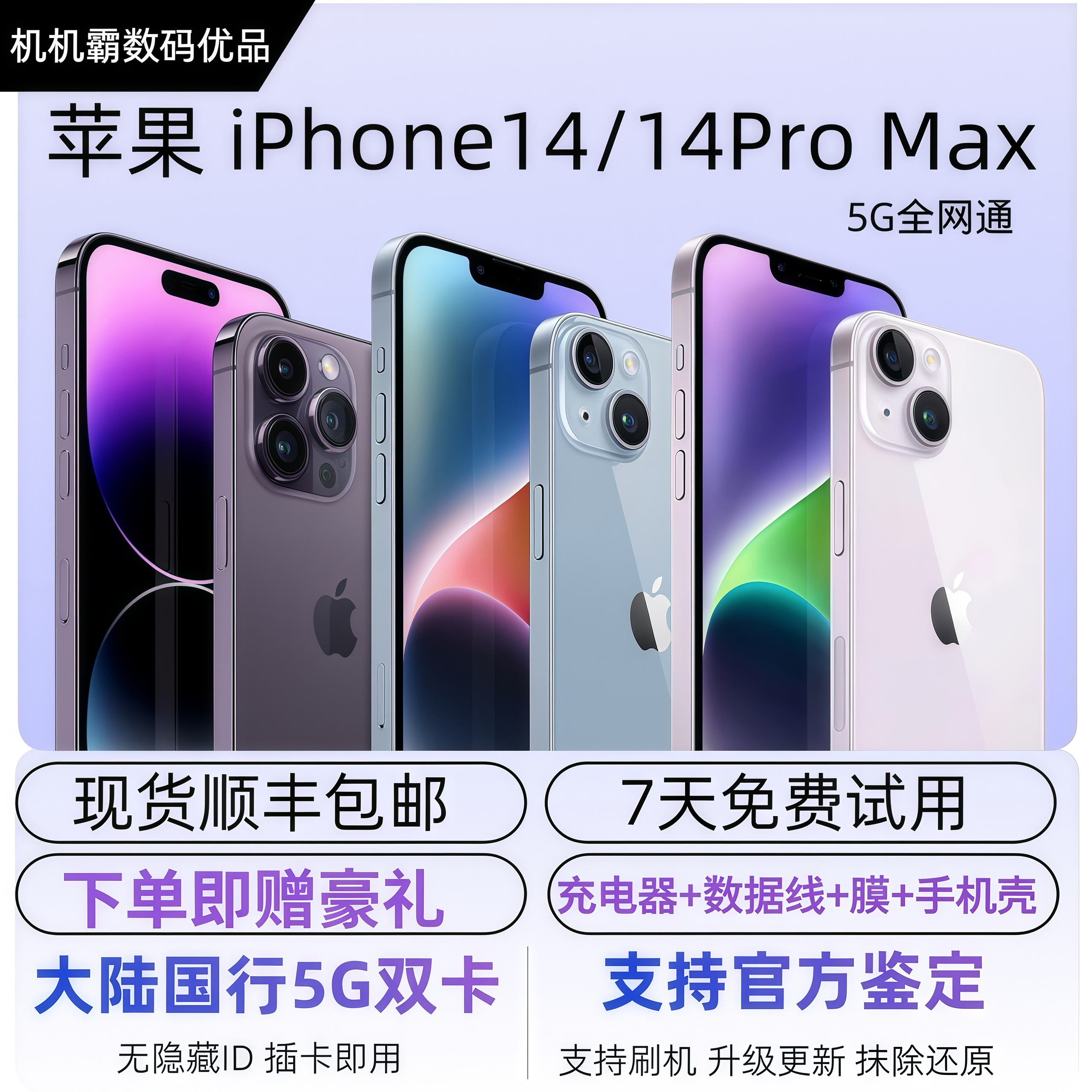 AppleApple iPhone14ProMax Full Netcom 5G National Bank Apple 14pro Dual SIM Dual Standby Apple Series