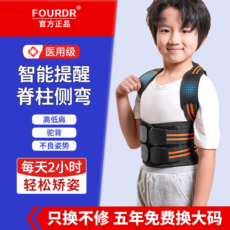 儿童驼背矫正器脊柱侧弯脊椎开肩美背学生专用背部矫正神器矫姿带
