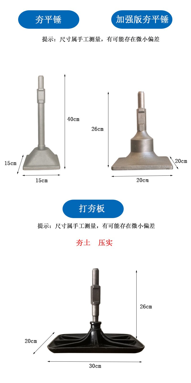 Машина 大电镐/65/95/125油镐用的打夯锤土层杂石沥青压实地面电镐打夯板
