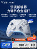 [Flagship Peak] Feizhi Octopus 5 Force Feedback Elite Controller Black Myth: Wukong Game Controller Pc Version Switch Controller Wireless Bluetooth Steam Controller Similar to Xbox