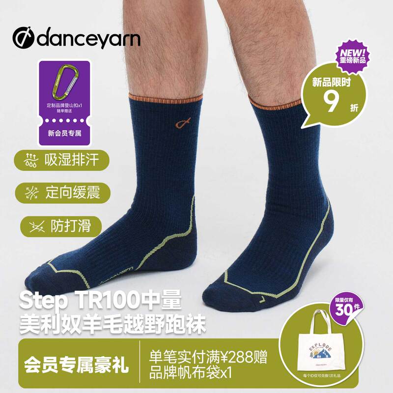 Danceyarntr100 Merino Wool Sports Socks for Cross-Country Running, Medium Weight, Outdoor Marathon, Anti-Slip Danceyarntr100 Merino Wool Sports Socks for Cross-Country Running, Medium Weight, Outdoor Marathon, Anti-Slip