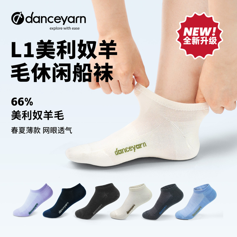 Danceyarnl1 Merino Wool Boat Socks for Women and Men, Breathable and Odor-Resistant, 3 Pairs, Summer Thin Mesh Casual Style