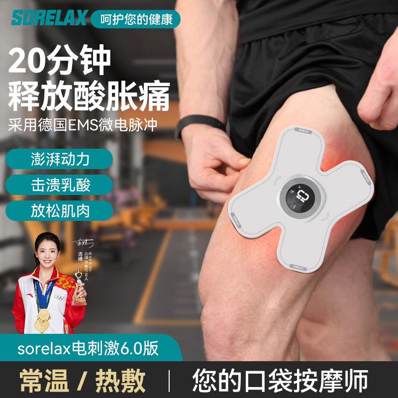 腿部肌肉放松按摩器肌肉电刺激仪ems脉冲电疗仪筋膜贴片北衡健身