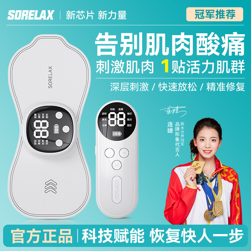 肌肉电刺激仪脉冲电击按摩器放松电疗仪家用理疗贴片肌肉萎缩康复