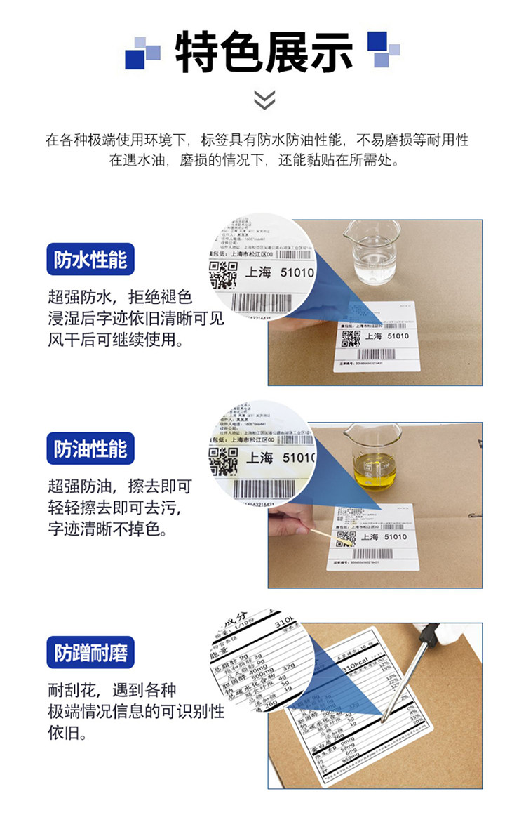 Термоэтикетка 菜鸟驿站入库标签影印纸60x40x30不干 干胶条码标签纸可携式手持印表机取件贴纸快递上架取件码无管芯三防热敏纸