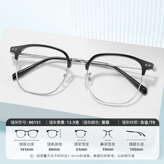 WAN XIN 新款 1.67超薄高清防蓝光镜片男可配度数送商务眼镜框女Z