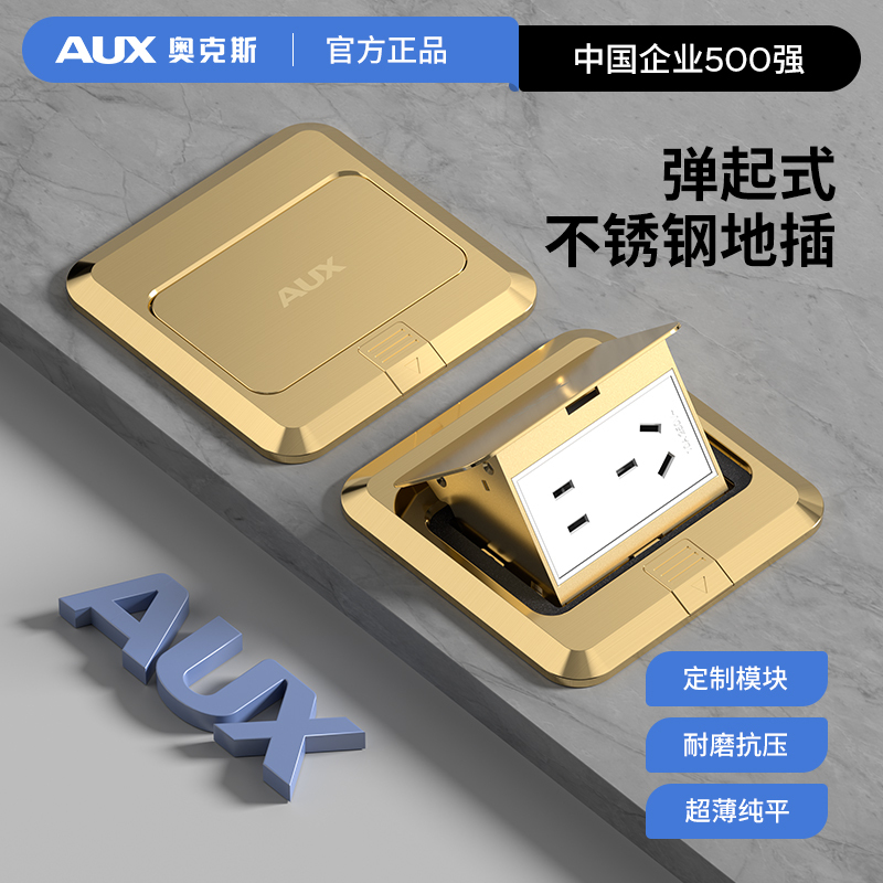 Oaks Floor Socket Hidden Invisible Embedded Waterproof Ultra-Thin Floor Cover Five-Hole Network Floor Socket