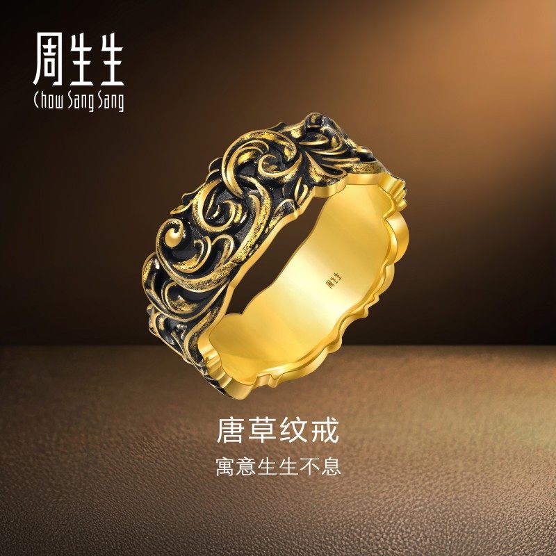 Chow Sang Sang Huayu Gold Pure Gold Cool Black Series Tang Grass Pattern Men's Ring 95236R Pricing