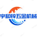 宇和锌五金机械