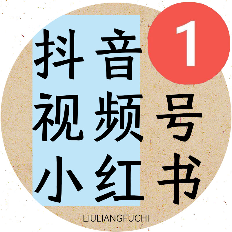 抖音投流DOU上热门服务中心的LOGO