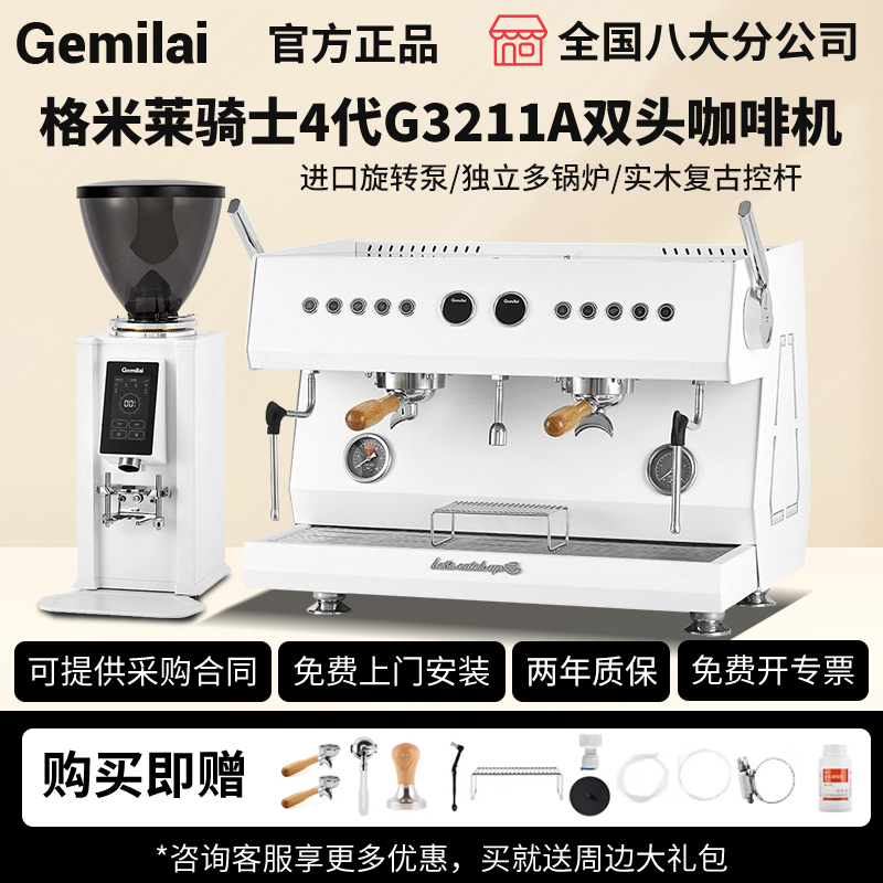 Gemilai 3211A3111A Knight 4Th Generation Commercial Coffee Machine Single/Double Head Semi-Automatic Espresso Machine Gemilai 3211A3111A Knight 4Th Generation Commercial Coffee Machine Single/Double Head Semi-Automatic Espresso Machine