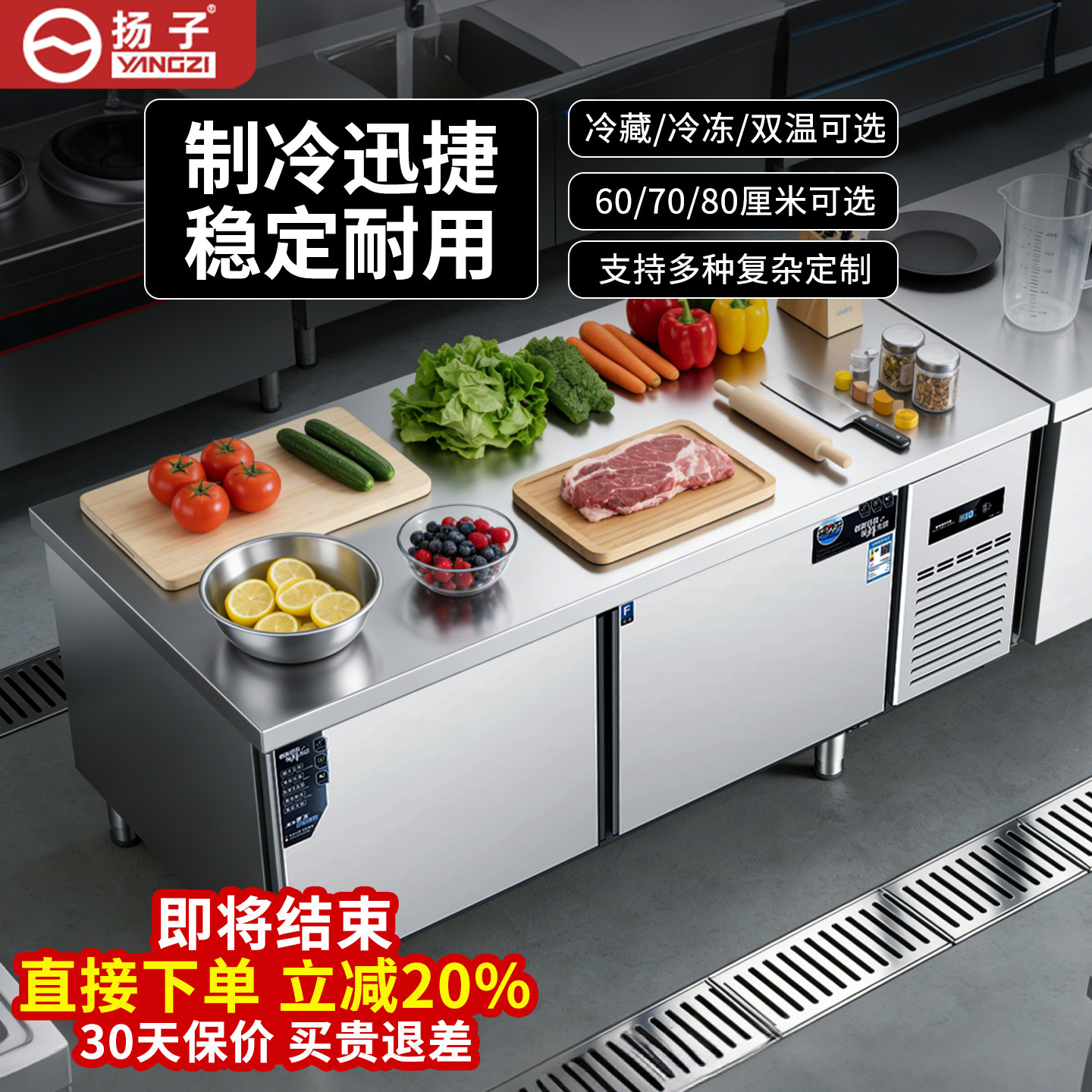 Yangzi Refrigerated Workbench Commercial Flat Freezer Operation Table Freezer Kitchen Milk Tea Shop Refrigeration and Preservation Dual-Temperature Refrigerator