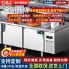Yangzi Refrigerated Workbench Commercial Flat Freezer Operation Table Freezer Kitchen Milk Tea Shop Refrigeration and Preservation Dual-Temperature Refrigerator