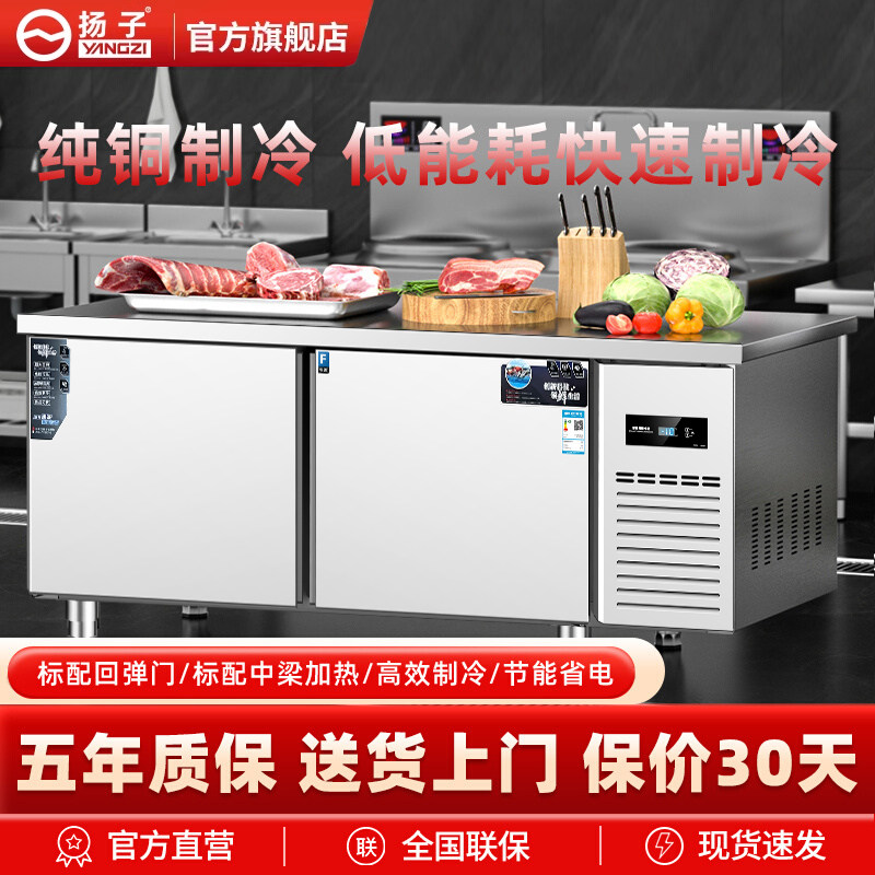 Yangzi Refrigerated Workbench Commercial Flat Freezer Operation Table Freezer Kitchen Milk Tea Shop Refrigeration and Preservation Dual-Temperature Refrigerator