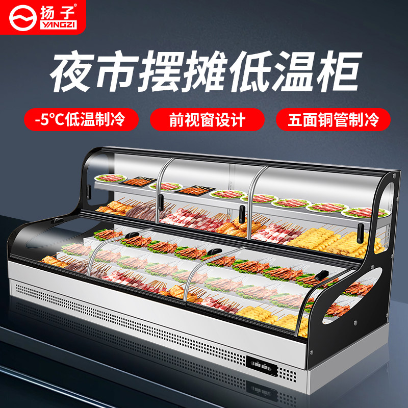 Yangzi Desktop Ladder Ice Table Restaurant Refrigerated Ordering Frozen Skewers Fresh-Keeping Barbecue Commercial Stall Display Freezer