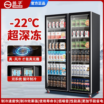 Yangzi Display Cabinet Refrigerated Fresh-Keeping Cabinet Commercial Mall Supermarket Refrigerator Ice Cream Low-Temperature Cabinet Air-Cooled Vertical Freezer
