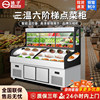 Yangzi Three-Temperature Five-Six-Tier Display Cabinet Ice Counter Commercial Deli Cold Dish Ordering Cabinet Refrigerated Seafood Barbecue Refrigerator