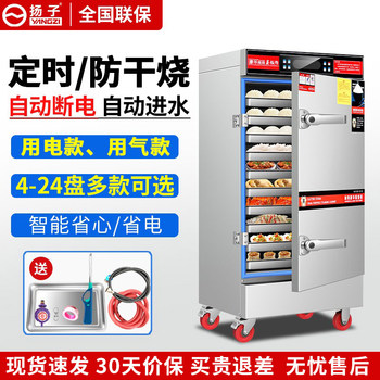 Yangzi Yangzi Commercial Electric Steamer for Steaming Rice, Steaming Buns, Small Rice Steamer, Special Steamer for Steaming Buns and Rice