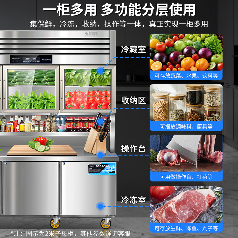 Yangzi Mother Cabinet Commercial Stainless Steel Kitchen Multi-Functional Integrated Display Cabinet Refrigerated and Frozen Dual-Temperature Refrigerator Workbench
