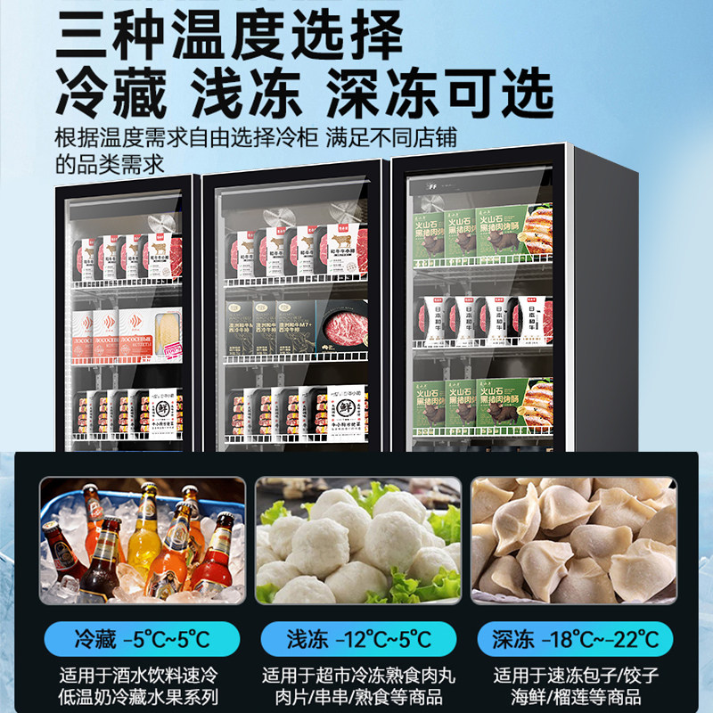 Yangzi Display Cabinet Refrigerated Fresh-Keeping Cabinet Commercial Mall Supermarket Refrigerator Ice Cream Low-Temperature Cabinet Air-Cooled Vertical Freezer
