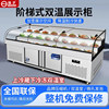 Yangzi Three-Temperature Three-Step Display Cabinet Ice Table Commercial Cooked Food Cold Dish Ordering Cabinet Refrigerated Seafood Barbecue Refrigerator