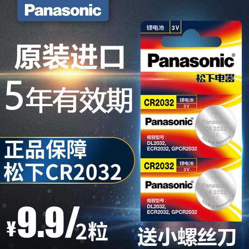 2030纽扣电池圆形2302锂电池3v瞄准镜寻鸟镜扣子电子cr2032