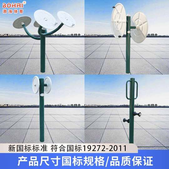 New national standard outdoor fitness equipment outdoor community square park sports fitness combination path leg massager