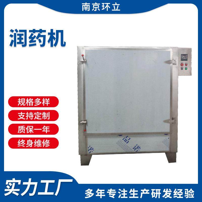 Huanli manufacturer supplies box-type stainless steel vacuum moisturizing machine