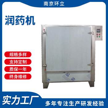 Huanli manufacturer supplies box-type stainless steel vacuum moisturizing machine