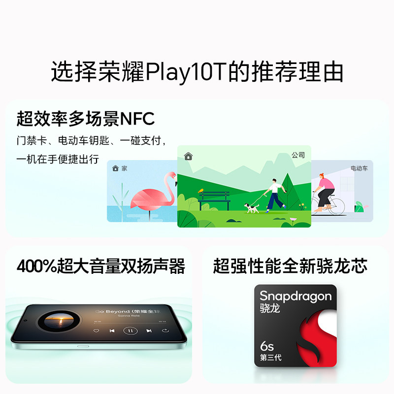 Honor Play10T long battery life AI multi-scenario NFC student mobile phone for the elderly official flagship store 3972