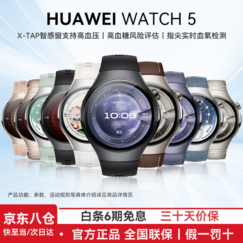 Huawei Watch 5 Smart Sports Watch Esim Independent Calling High Blood Sugar Risk Assessment Ecg Electrocardiogram Analysis