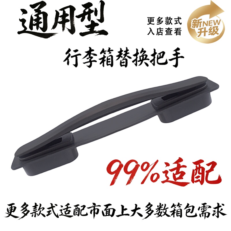 Luggage Handle, Trolley Case Accessories, Durable Universal Handle Accessories, Suitcase Handle, Handle Repair, Carrying Handle