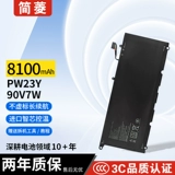简菱 Новое для Dell XPS13 9360 9350 9343 P54G PW23Y 90V7W JD25G 5K9CP RWT1R JHXPY DIN02 Батарея ноутбука