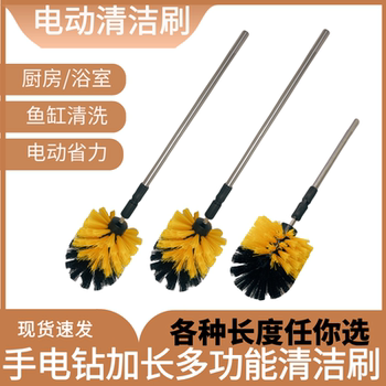 Electric Drill Extension Rod Cleaning Brush Sink Water Purifier Cleaning Brush Water Purifier Brush Long Handle Spherical Brush Round Brush