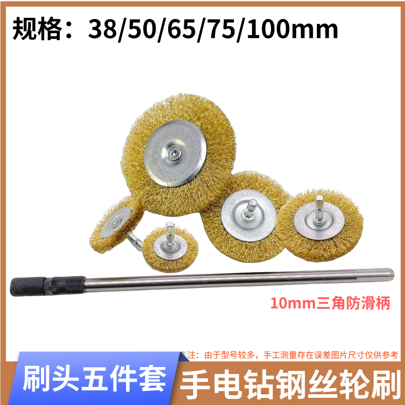 Electric Drill with Extended Handle Wire Brush for Pipe Rust Removal and Polishing, Steel Pipe Internal Hole Grinding, Deburring, Thickened Wire Wheel