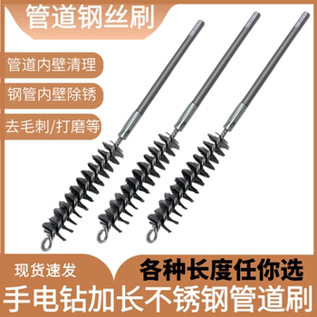 Electric Drill with Extended Wire Brush for Cleaning Pipes, Chimneys, and Boiler Smoke Pipes; Rust Removal and Internal Hole Cleaning Brush