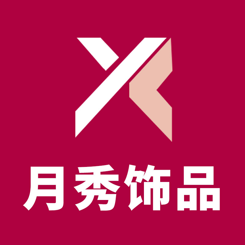 月秀饰品的LOGO