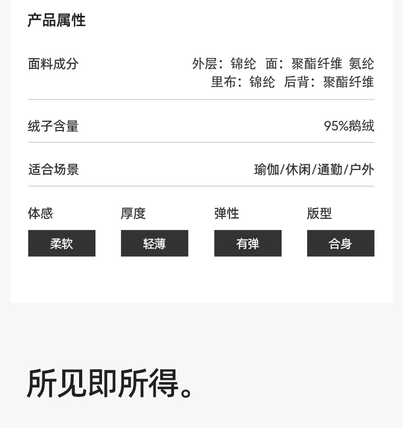 1-NSRM2511701男款羽绒（鹅绒）2_04.jpg