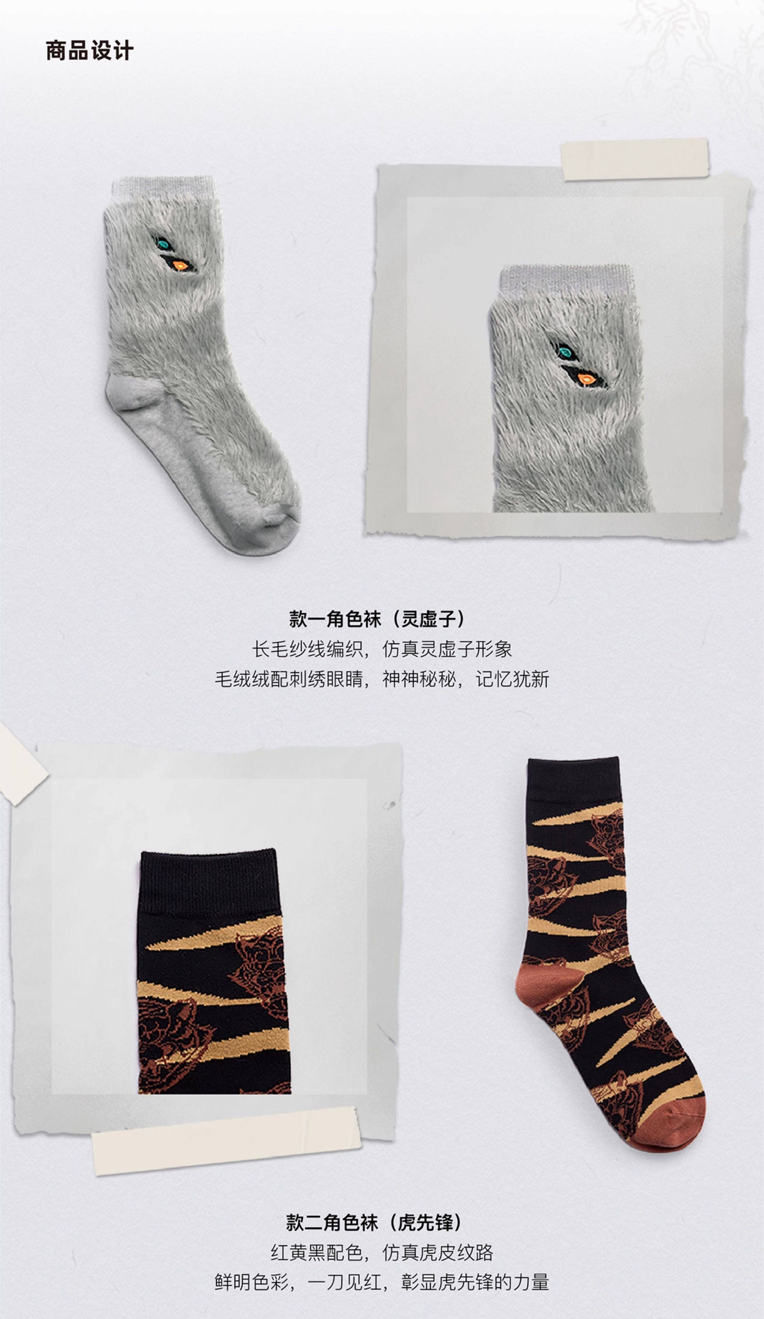 Official Black Myth Wukong character and armor socks detail 6