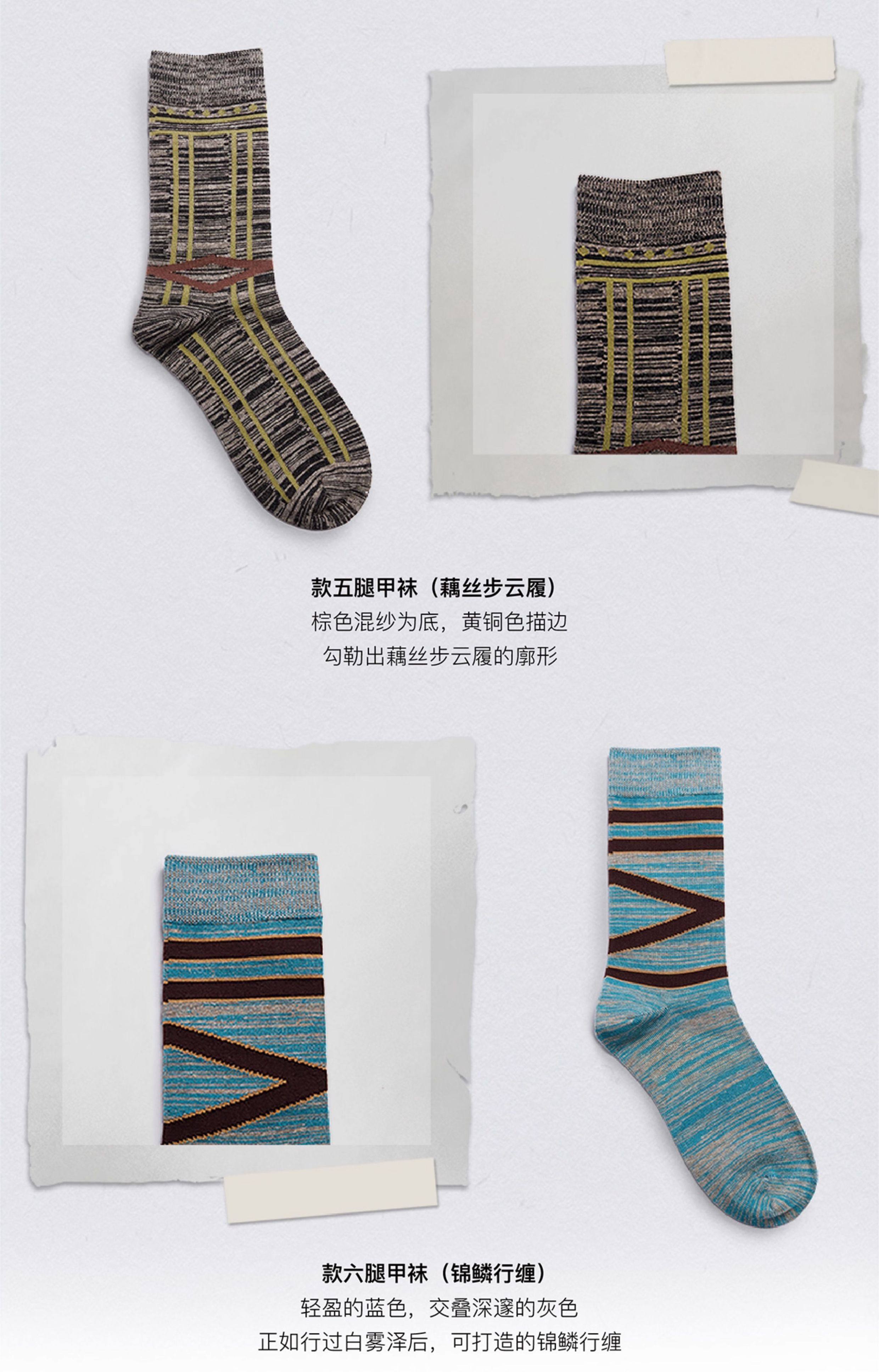 Official Black Myth Wukong character and armor socks detail 8