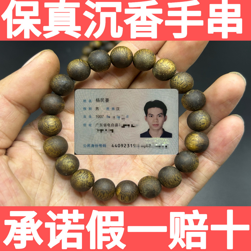 Premium Grade Genuine Agarwood Bracelet for Men and Women, High Oil Content, Old Material, Buddhist Prayer Beads, Collectible Bracelet