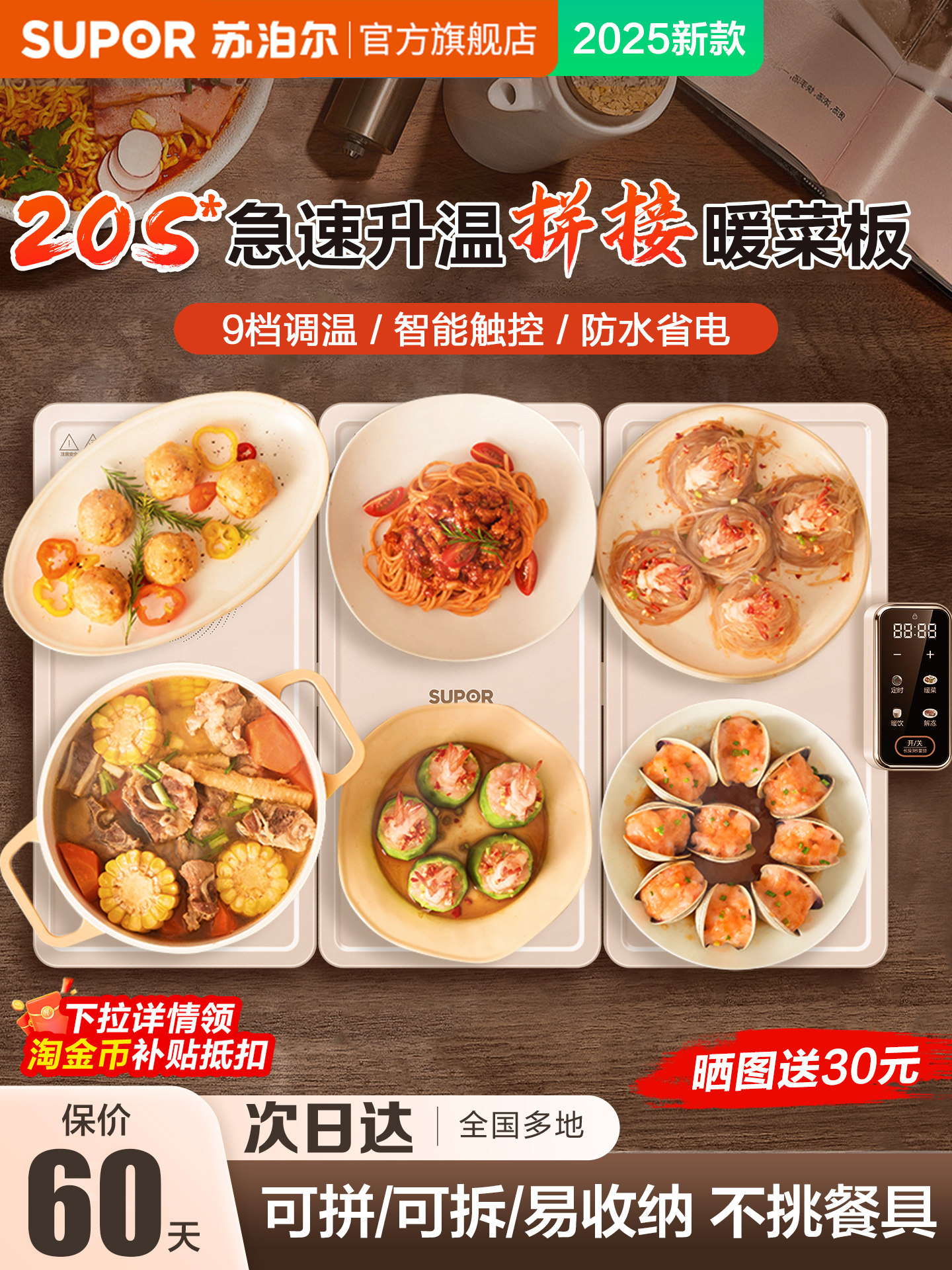 Supor 2026 New Model Spliced Warming Plate Hot Dish Plate Multifunctional Heating Tray for Home Use Dining Table Food Insulation Pad