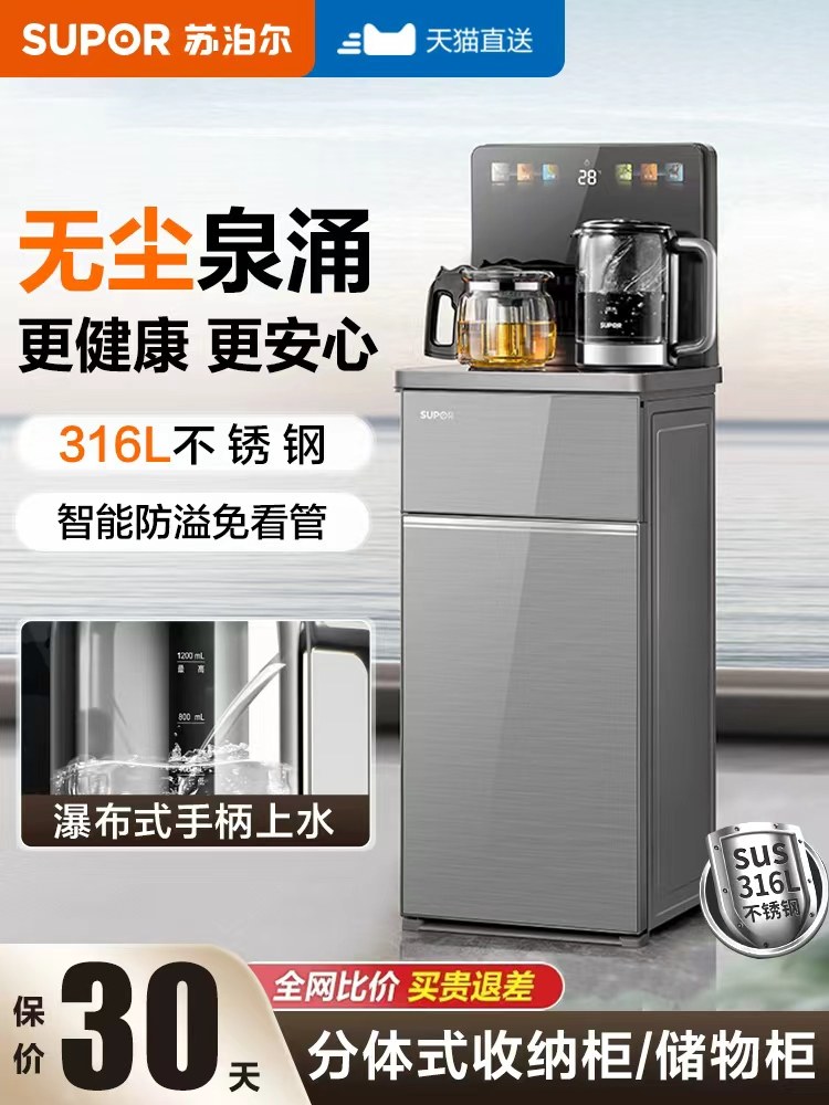 Supor Tea Bar Machine 2026 New Model Household Fully Automatic Intelligent Tea Bar Water Dispenser High-End Water Dispenser for Living Room