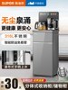 Supor Tea Bar Machine 2026 New Model Household Fully Automatic Intelligent Tea Bar Water Dispenser High-End Water Dispenser for Living Room