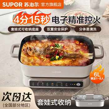 Supor Electric Hot Pot for Home Use, 6L Split-Type Electric Cooking Pot, Multifunctional Cooking Pot for Grilling Fish and Meat, Flagship Store New Model