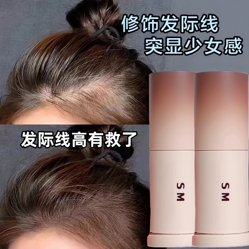 French Imported Mica Hairline Filler Magic Pen Hairline Liquid Hairline Concealer Forehead Hairline Cover-Up