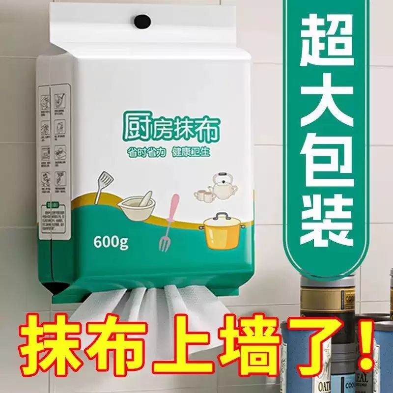 Lazy Rag Disposable Kitchen Dishwashing Towel, Dual-Use for Dry and Wet, Thickened, Hanging Oil-Wiping Paper Towel