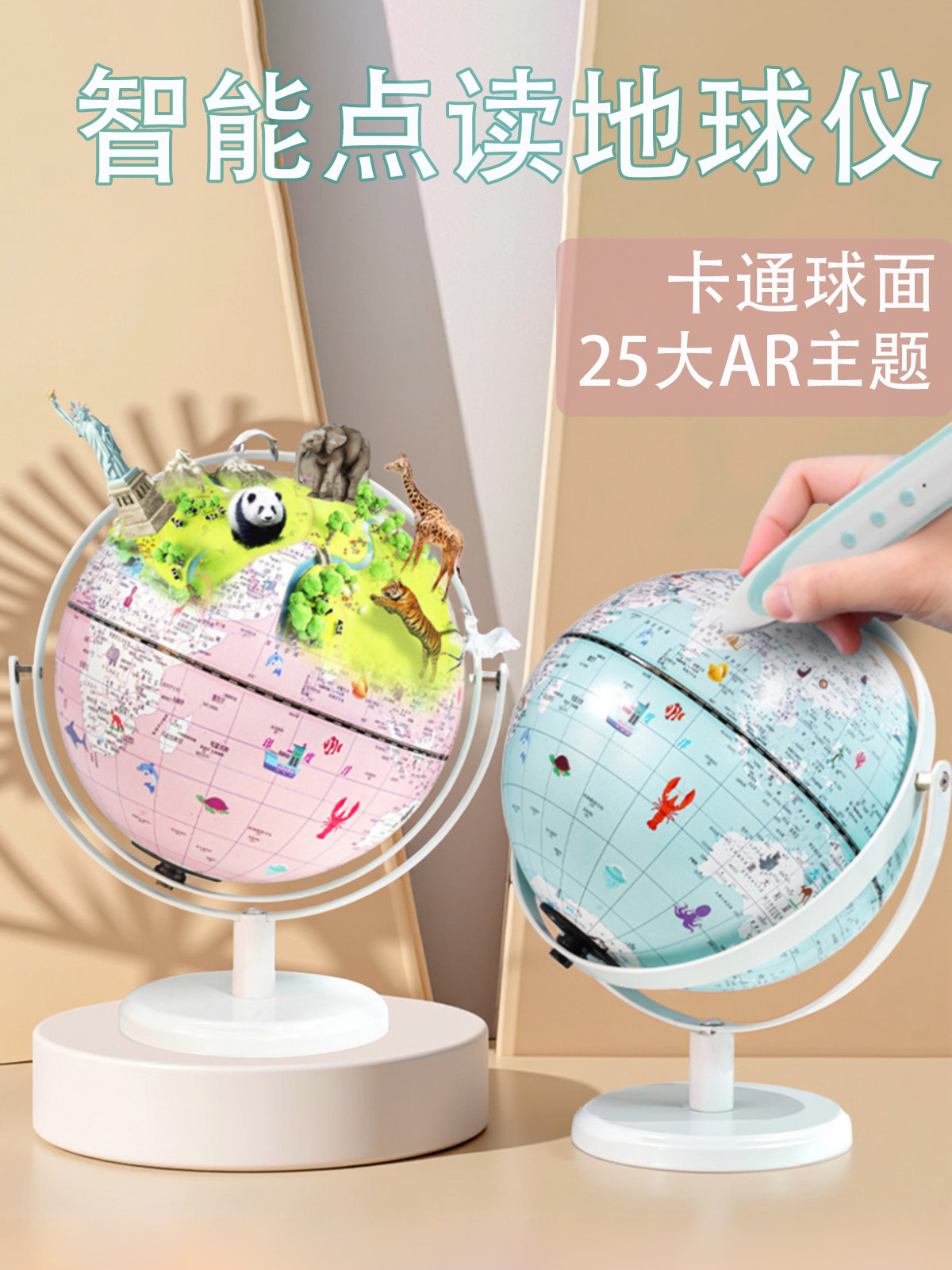 Smart Ar Reading Pen Globe New Model with Illustrations, Light-Up Educational Gift for Children's Day, June 1St, Birthday Gift for Students