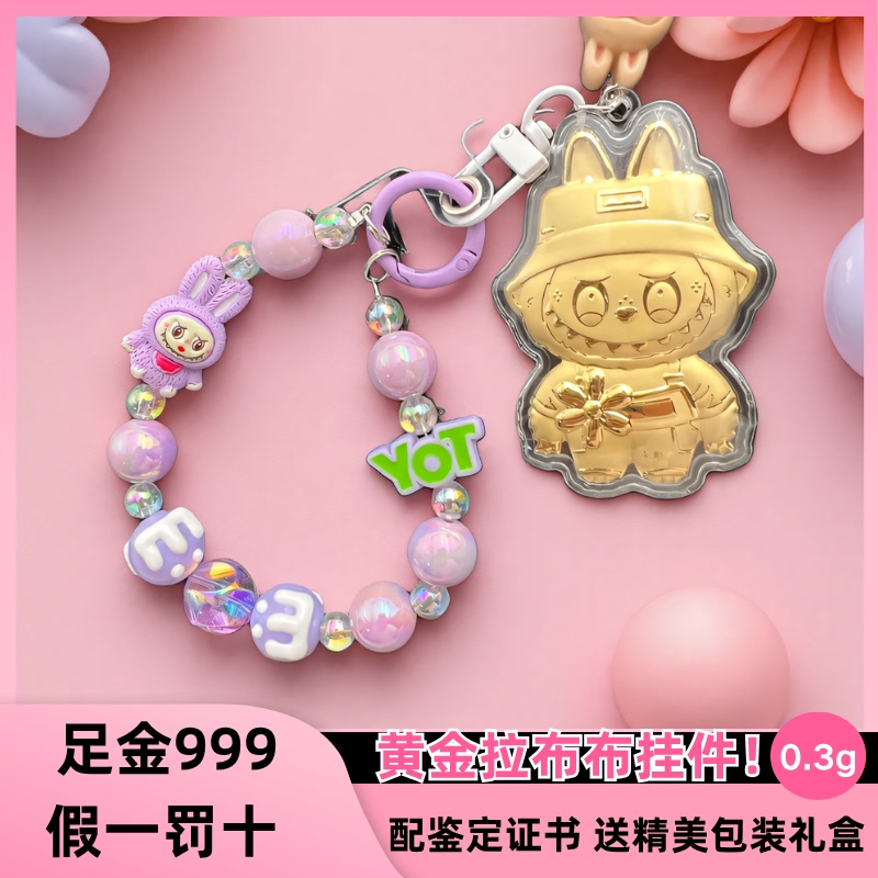 Gold Labubu Pendant 999 Pure Gold 0.3g Mobile Phone Bag Keychain Ornament Gift for Girlfriend's Birthday or Chinese Valentine's Day