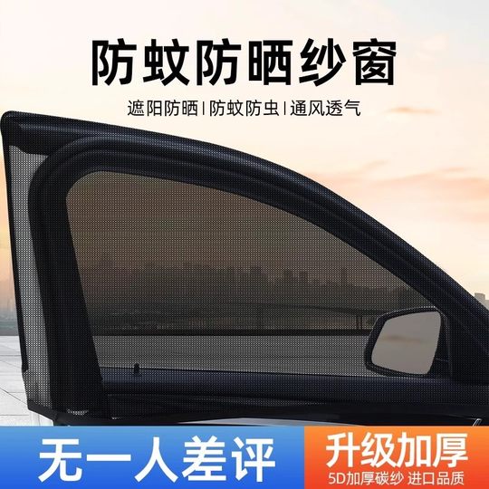 Mosquitera para ventana de coche, parasol para coche, protección solar, mosquitera